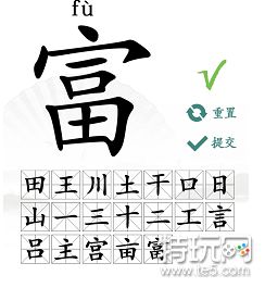 汉字找茬王富找出19个字攻略