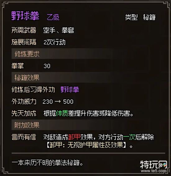 大侠立志传无名小村任务怎么做