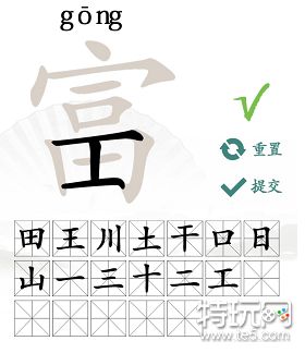 汉字找茬王富找出19个字攻略