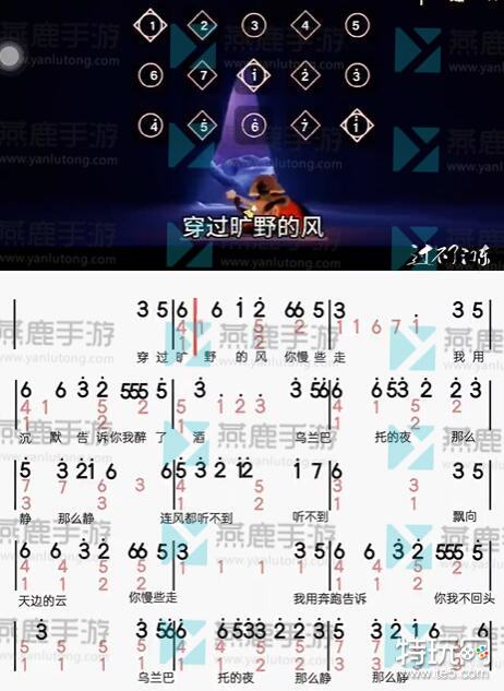 光遇乌兰巴托的夜乐谱