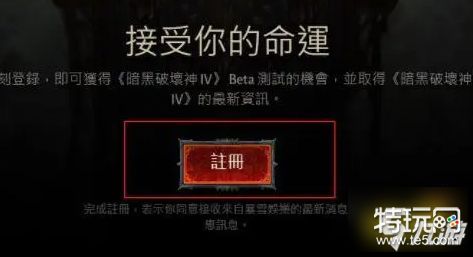 暗黑破坏神4上线和公测有什么区别 暗黑4上线公测区别介绍