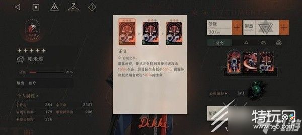 重返未来1999新手开荒阵容是什么