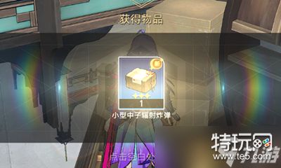 《崩坏星穹铁道》小型中子辐射炸弹获取攻略分享