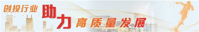 山东省私募股权投资基金业协会会长李文峰：期待全国创投协会联盟发挥行业领军作用