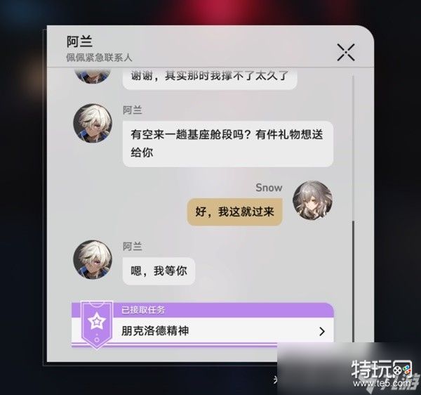 《崩坏星穹铁道》1.1猎星游戏活动攻略