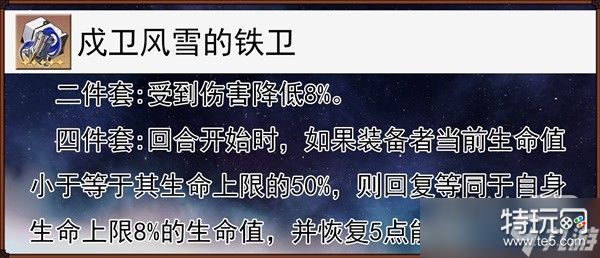 《崩坏星穹铁道》银狼技能与出装配队详解攻略