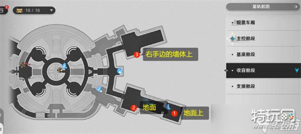 崩坏星穹铁道1.1隐匿代码九个涂鸦位置一览