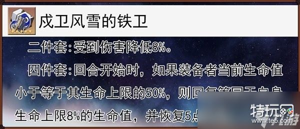 《崩坏星穹铁道》银狼技能与出装配队详解