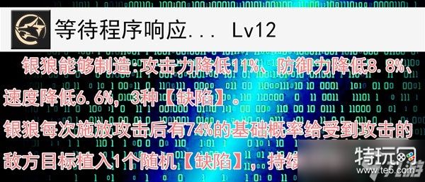 《崩坏星穹铁道》银狼技能与出装配队详解攻略