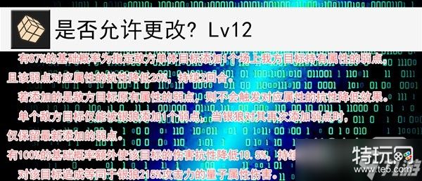 《崩坏星穹铁道》银狼技能与出装配队详解攻略