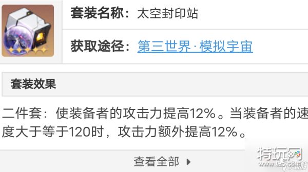 《崩坏星穹铁道》银狼物理击破队培养攻略