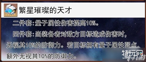 《崩坏星穹铁道》银狼技能与出装配队详解攻略