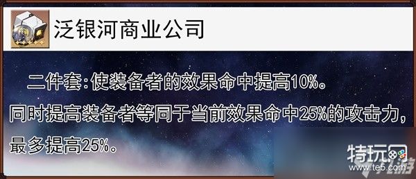 《崩坏星穹铁道》银狼技能与出装配队详解