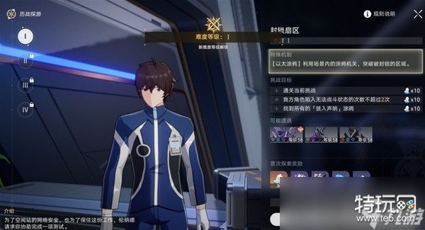 《崩坏星穹铁道》1.1猎星游戏活动攻略