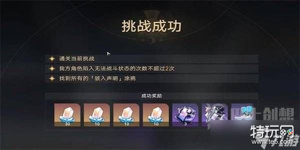 崩坏星穹铁道封锁扇区难度4任务怎么做 崩坏星穹铁道封锁扇区难度4任务攻略