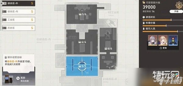 《崩坏星穹铁道》博物馆全区域S评价方法