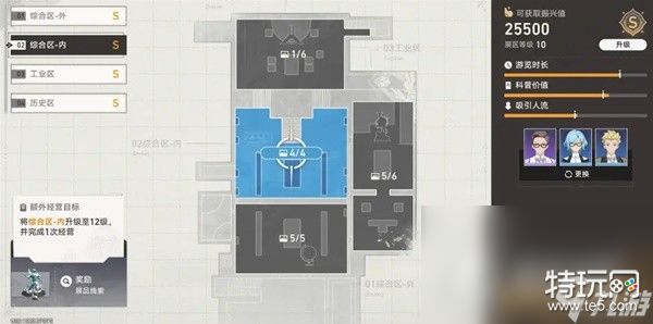 《崩坏星穹铁道》博物馆全区域S评价攻略