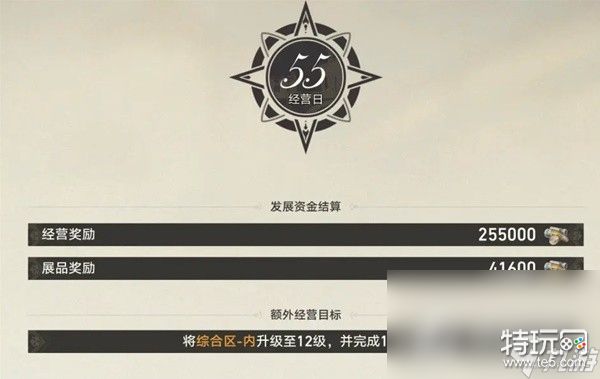 《崩坏星穹铁道》博物馆全区域S评价攻略