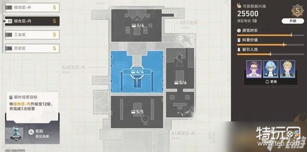 《崩坏星穹铁道》博物馆全区域S评价方法