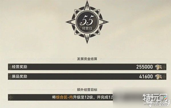 崩坏星穹铁道博物馆全区域S评价攻略