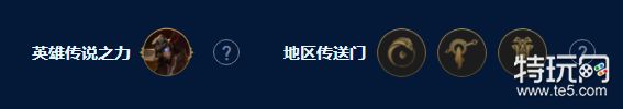 《云顶之弈手游》四术士大眼怎么玩 S9四术士大眼阵容攻略