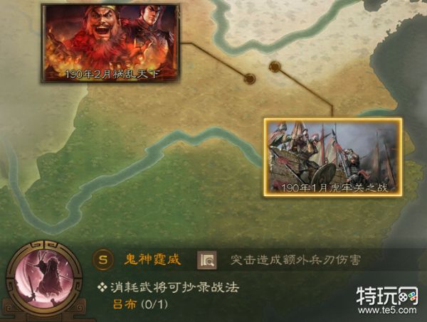 《三国志战棋版》鬼神霆威怎么样 S2事件战法鬼神霆威简评