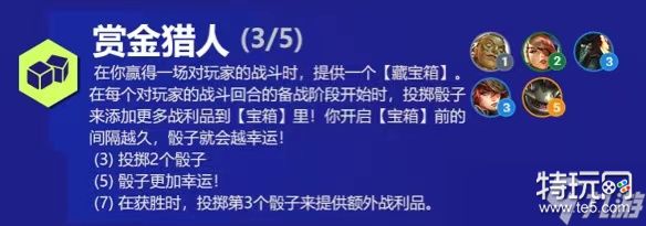 云顶之弈s6塔姆技能属性阵容出装羁绊介绍