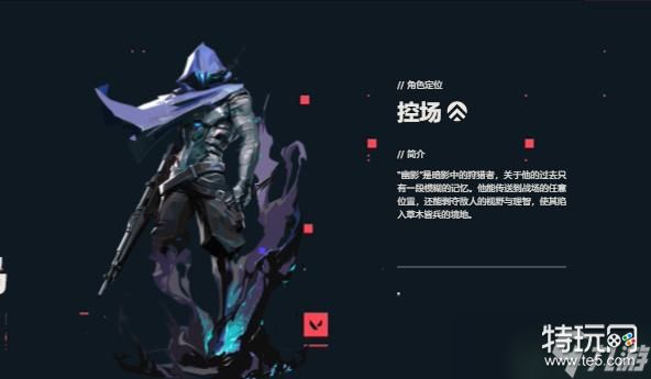 无畏契约幽影攻略