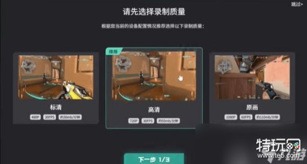 无畏契约怎么看回放