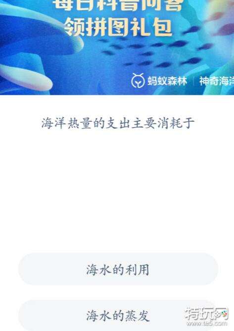 2023神奇海洋科普问答7月5日答案