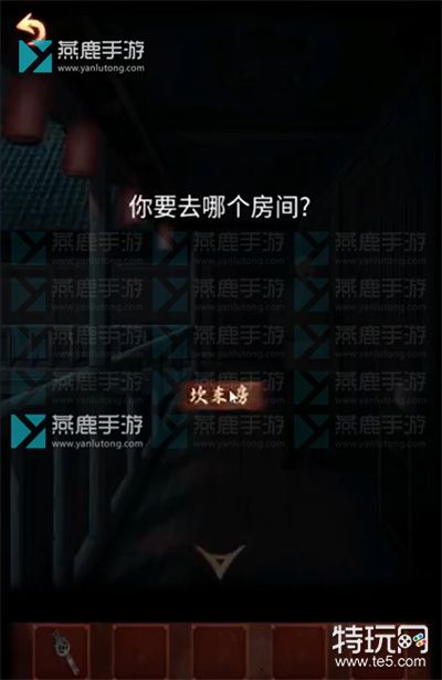 戏怨第三章阴阳易中攻略