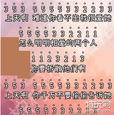 蛋仔派对钢琴曲谱分享