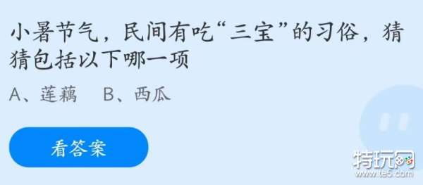 蚂蚁庄园2023年7月7日答案最新