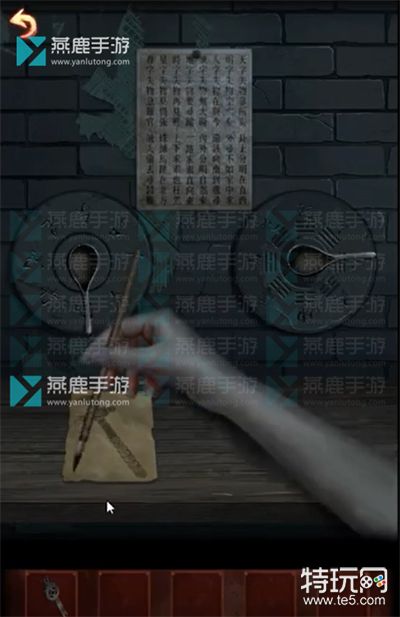 戏怨第三章阴阳易攻略