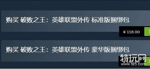 破败王者英雄联盟传奇价格介绍