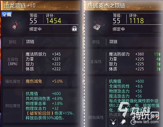 晶核魔剑士装备怎么带 晶核魔剑士装备搭配攻略