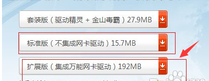 windows10驱动精灵(win10驱动精灵使用方法图解)