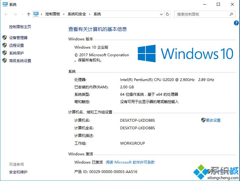 windows企业版许可证(windows10企业版许可证即将过期)