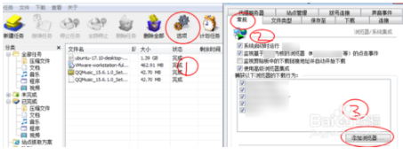 internet download manager具体使用方法