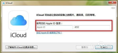 iphone里icloud怎么用(icloud怎样使用教程)