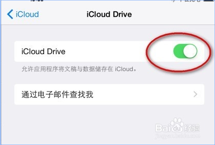 iphone里icloud怎么用(icloud怎样使用教程)