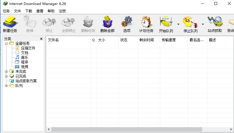 idm下载器使用教程(idm下载器介绍)