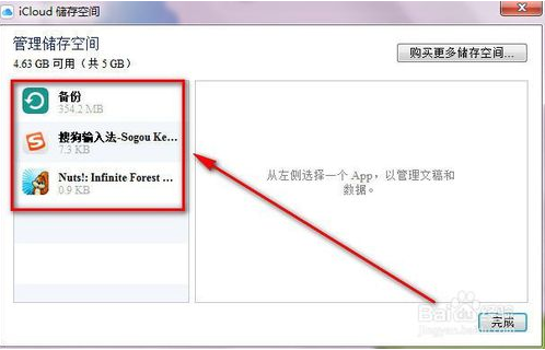 iphone里icloud怎么用(icloud怎样使用教程)