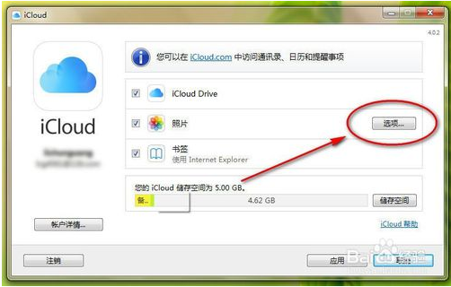 iphone里icloud怎么用(icloud怎样使用教程)