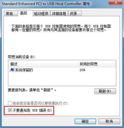 usb集线器端口上的电涌怎么解决(win7提示集线器端口上的电涌怎么解决)