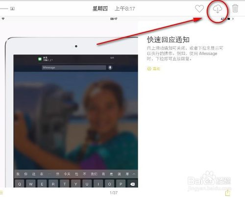 iphone里icloud怎么用(icloud怎样使用教程)