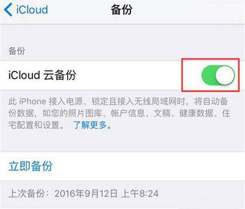 小米手机如何备份数据(如何删除icloud里的备份数据)