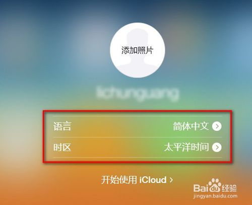 iphone里icloud怎么用(icloud怎样使用教程)