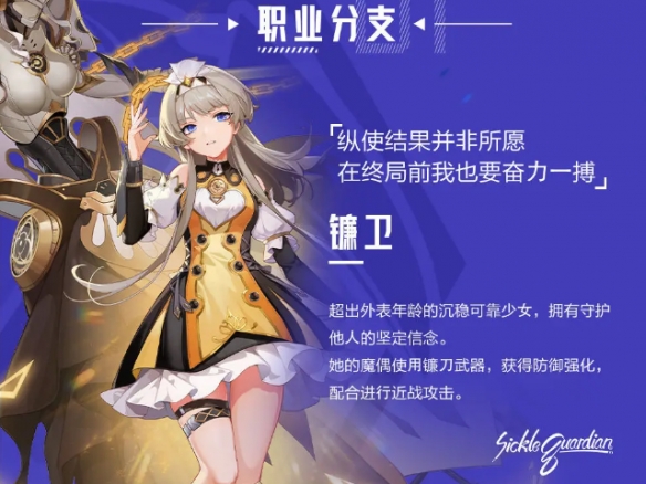 晶核魔偶师怎么玩 魔偶师转职攻略