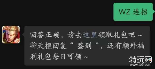 王者荣耀2023年7月12日每日一题